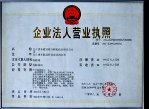 1539311462732270.jpg 营业执照转户