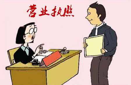 公司怎么注销营业执照 公司怎么注销营业执照