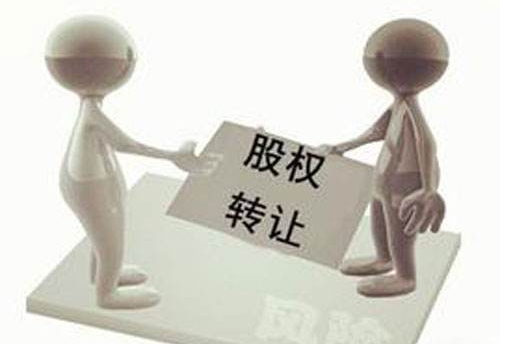 1534141512445591.png 代办股权转让