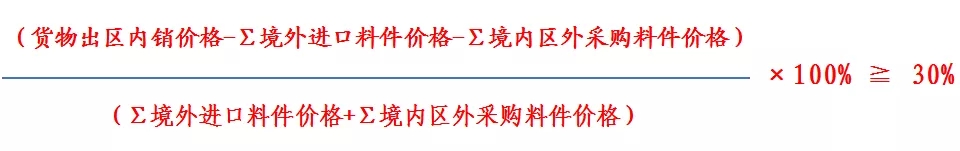 加工增值货物内销免征关税政策落地